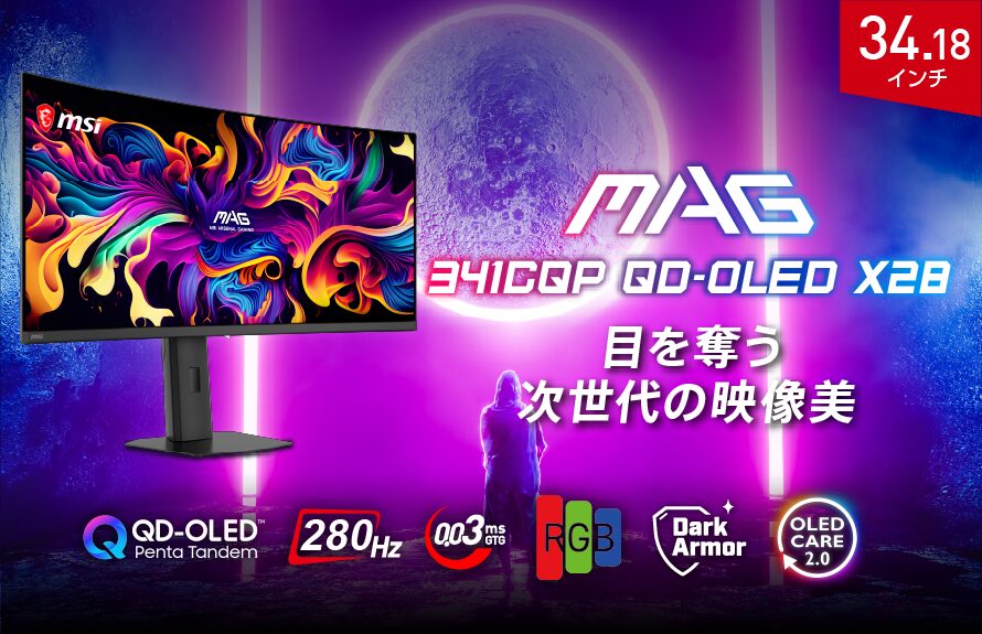 MSI、5層タンデムOLED採用の34型ウルトラワイドモニター発売|次世代の映像美を追求した新モデルが登場