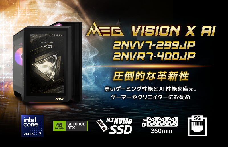 MSI、AI機能とタッチパネルを搭載したデスクトップPC