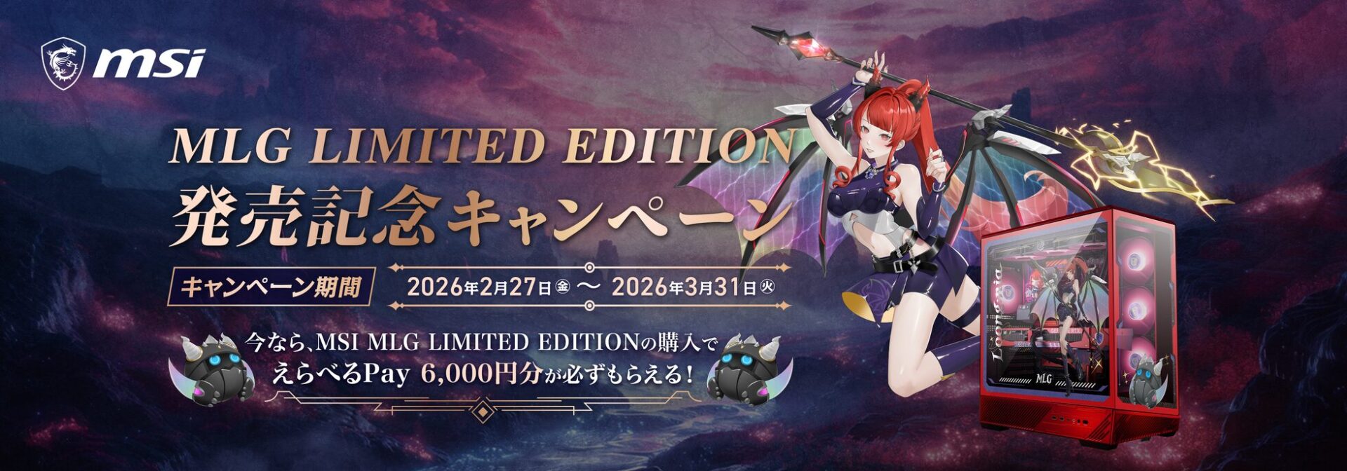 MSI、オリジナルキャラクター「Loong:NIA」デザインの限定ゲーミングPCを発売 - 画像3