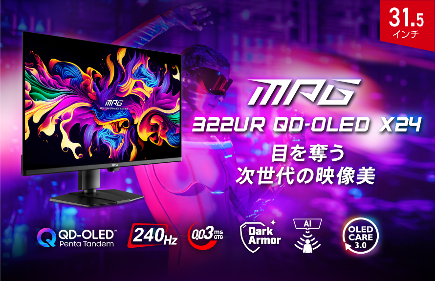 MSI、5層タンデムOLED搭載の4Kゲーミングモニターを発売 - 画像2