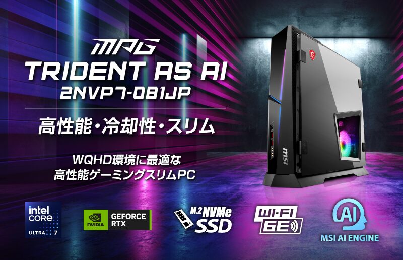 MSI、RTX 5070搭載のスリム型ゲーミングPCを発売 - 画像2