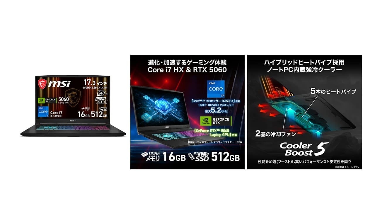 MSI、公式オンラインショップと楽天市場店でノートPCのセールを開始 - 画像3