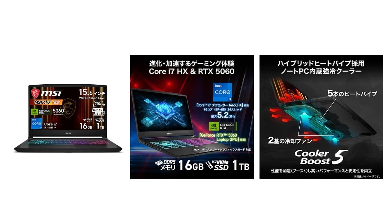 MSI、公式オンラインショップと楽天市場店でノートPCのセールを開始 - 画像4