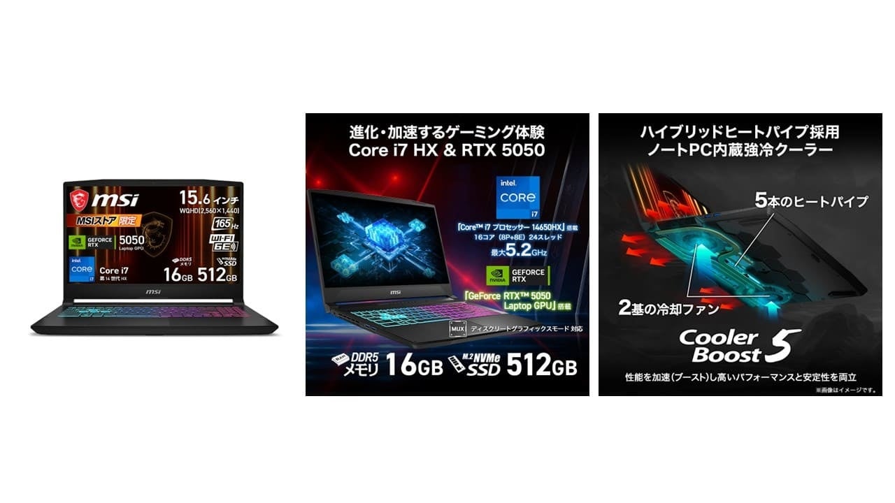 MSI、公式オンラインショップと楽天市場店でノートPCのセールを開始 - 画像5