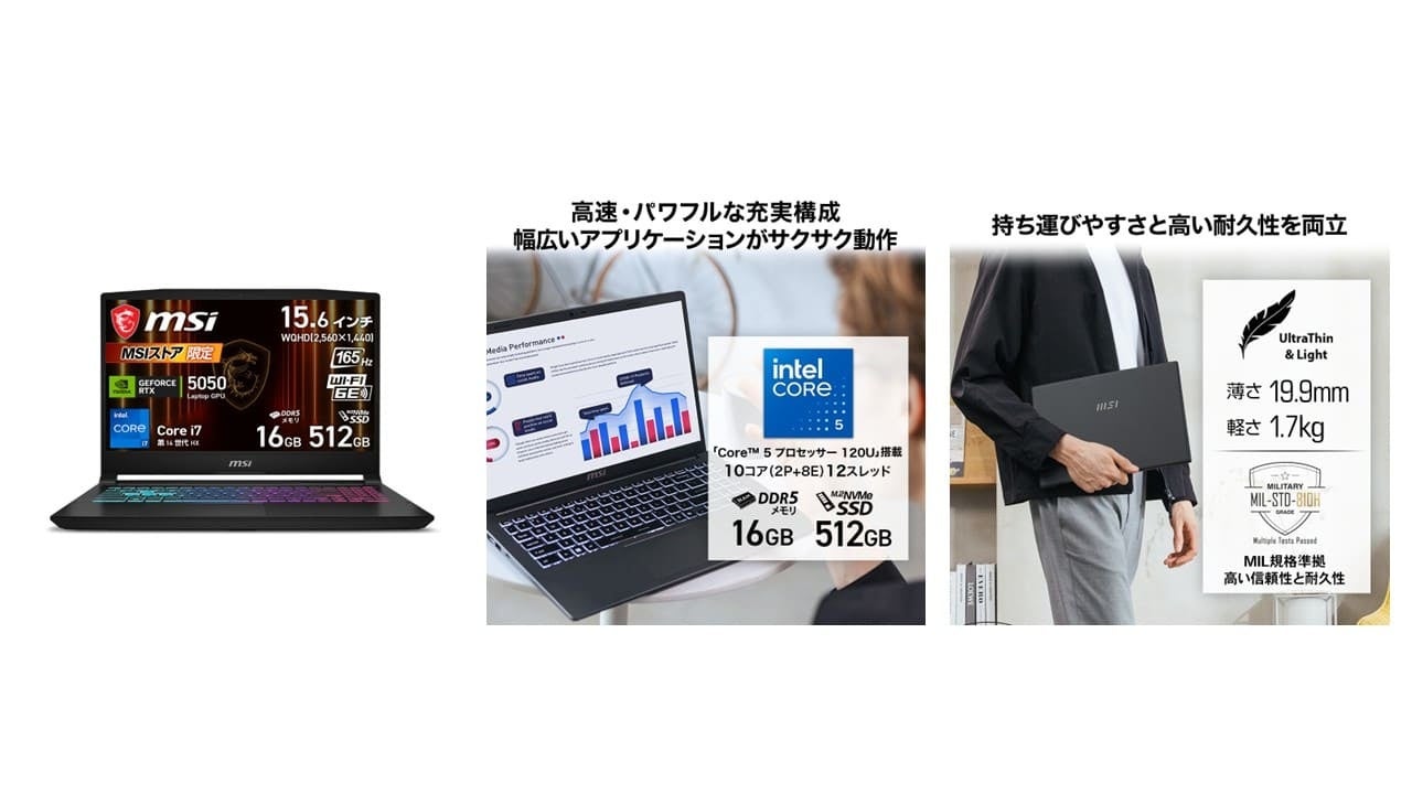 MSI、公式オンラインショップと楽天市場店でノートPCのセールを開始 - 画像6