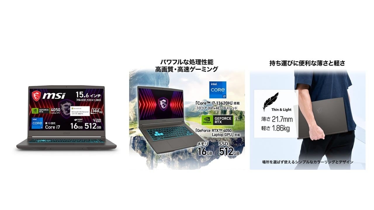 MSI、公式オンラインショップと楽天市場店でノートPCのセールを開始 - 画像8