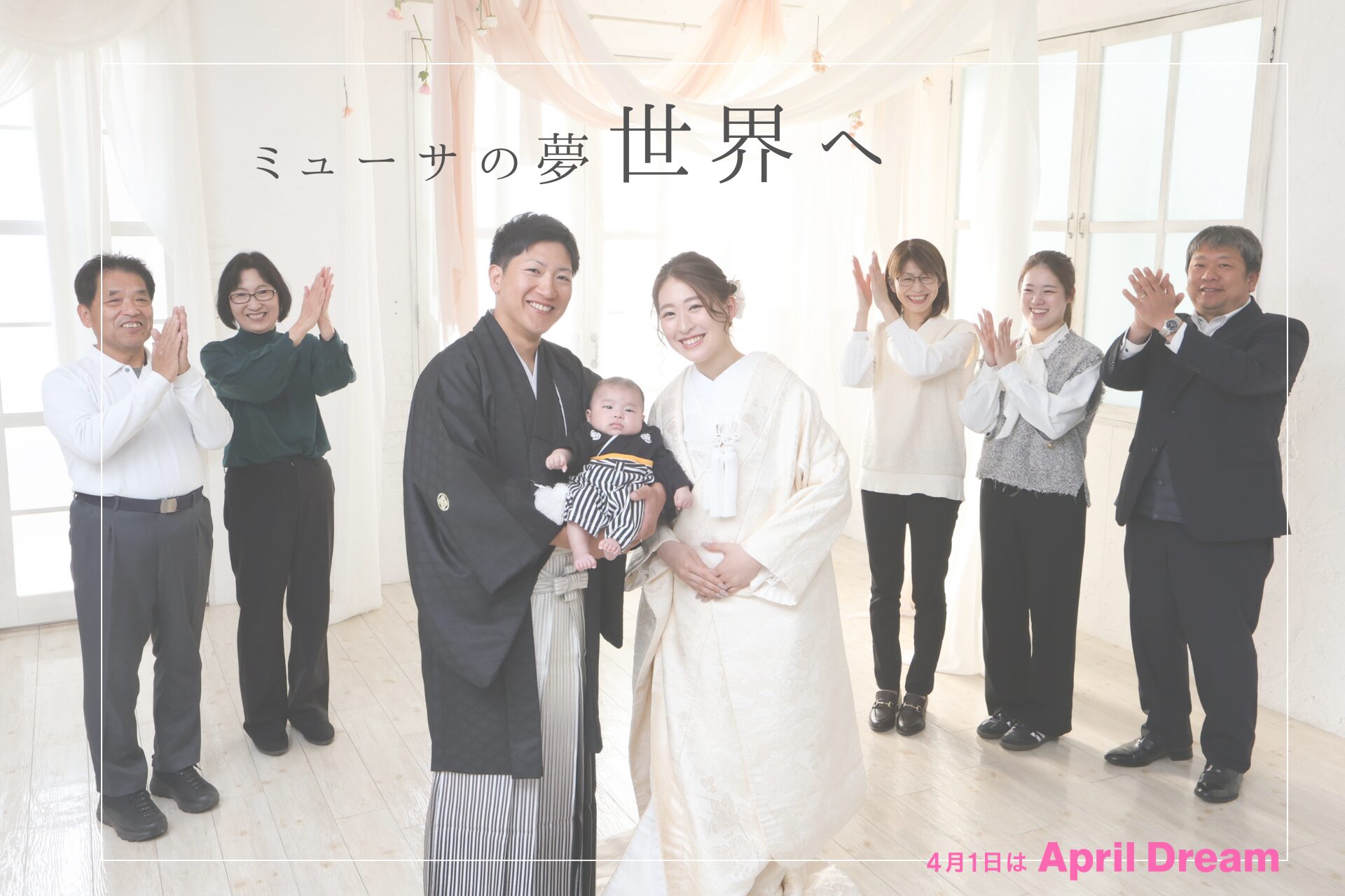 ミューサ、希望と愛溢れる映像で世界へ夢発表 - 画像1