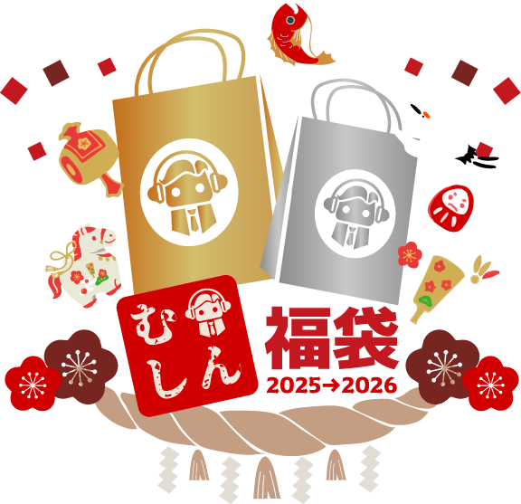 MUSIN年末年始セール開催!福袋も数量限定で - 画像3