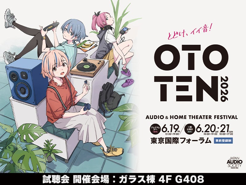 MUSIN、OTOTEN2026でSHANLINGとONIXの試聴会を開催 - 画像1