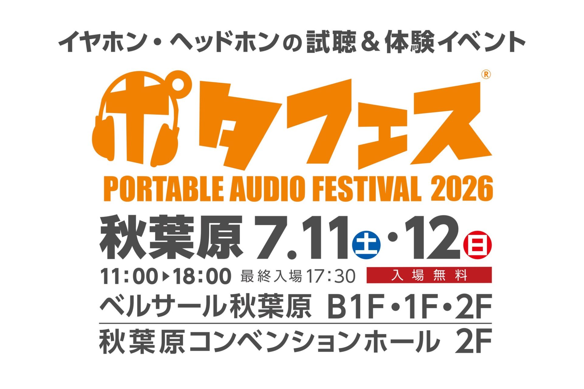 MUSIN、ポタフェス2026夏でiBassoコラボDAC「DC-Tonfa」を初展示 - 画像1