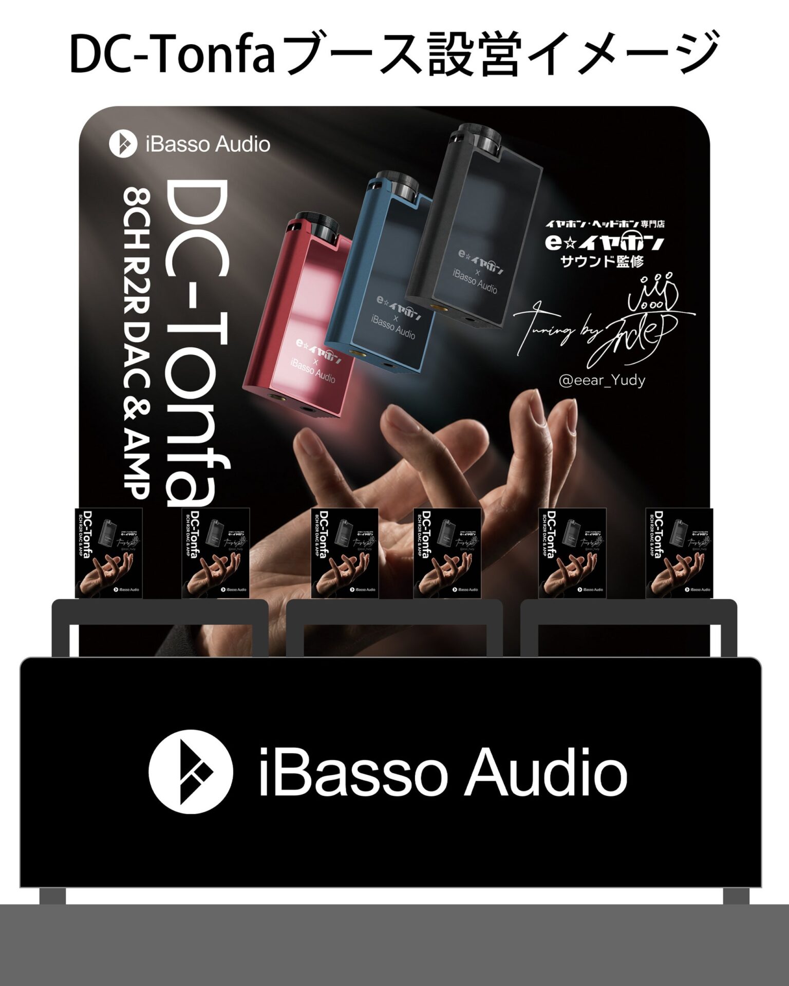 MUSIN、ポタフェス2026夏でiBassoコラボDAC「DC-Tonfa」を初展示|ポタフェス 2026夏 秋葉原での展示概要