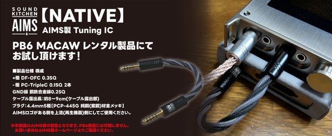 MUSIN、年末年始オーディオ製品レンタルキャンペーン開始 - 画像4