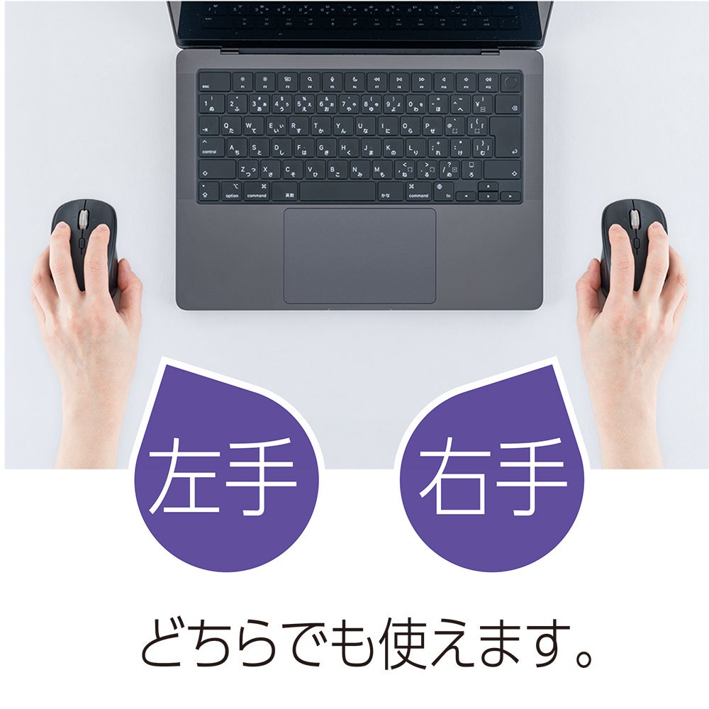 ナカバヤシ、左右対称デザインの「感動ホイールマウス」新モデルを発売 - 画像4
