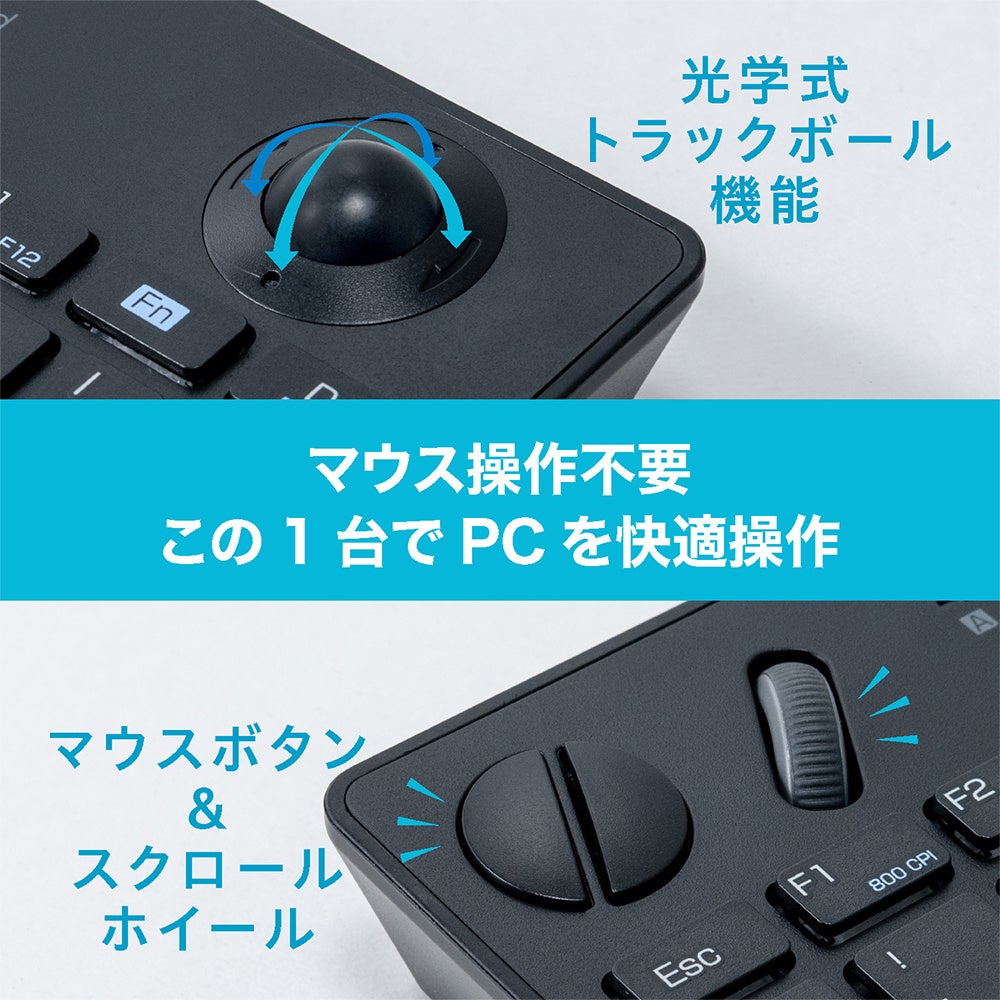 ナカバヤシ、PC操作を1台で完結する無線トラックボールキーボードを新発売 - 画像3