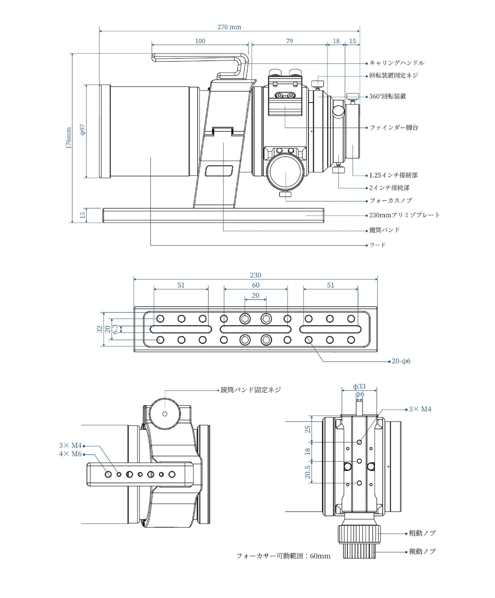 NAKOH、SDガラスとEDガラス採用の60mmアポクロマート望遠鏡「60GT鏡筒」を発売 - 画像13