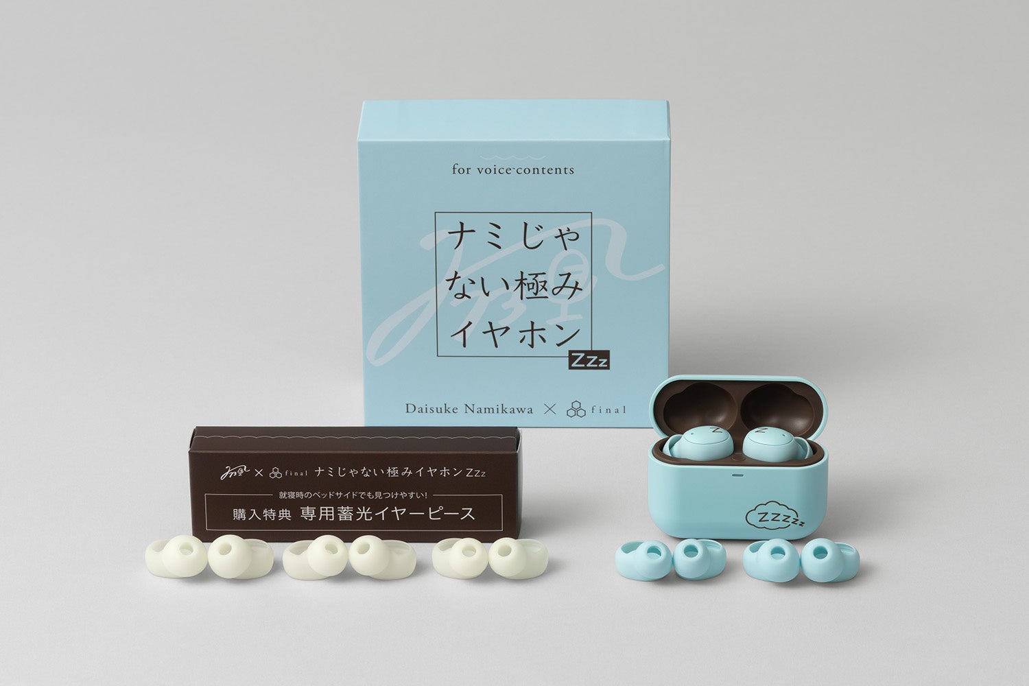 浪川大輔さんプロデュースのワイヤレスイヤホン「ナミじゃない極みイヤホンZZZ」受注開始 - 画像2