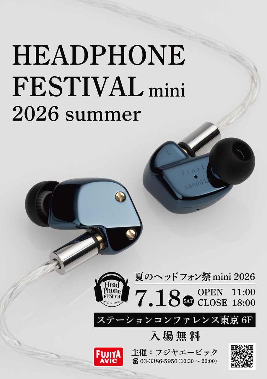 「夏のヘッドフォン祭 mini 2026」7月18日に開催決定 - 画像1