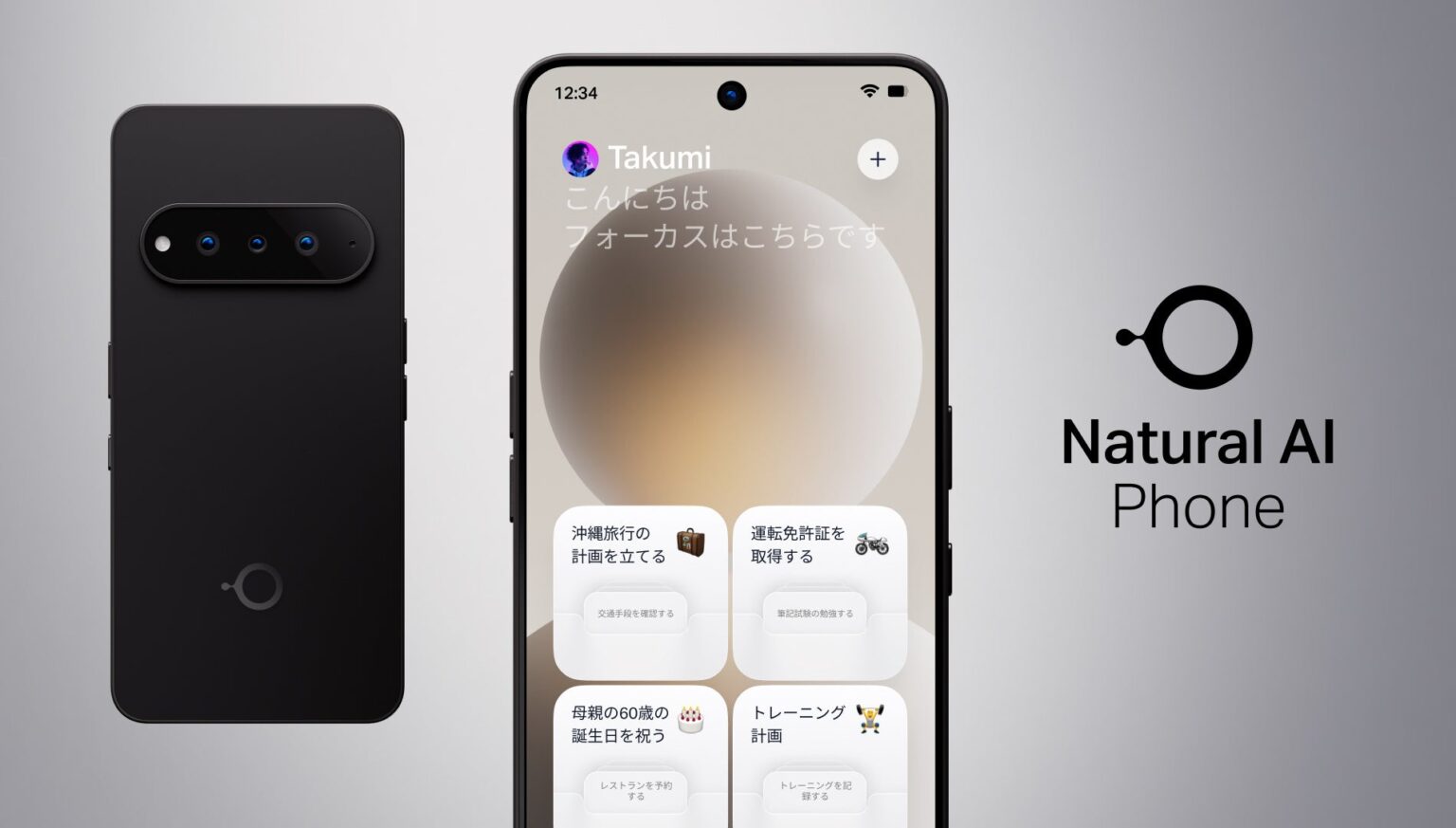 独自のAIエージェント搭載「Natural AI Phone」がソフトバンクから発売
