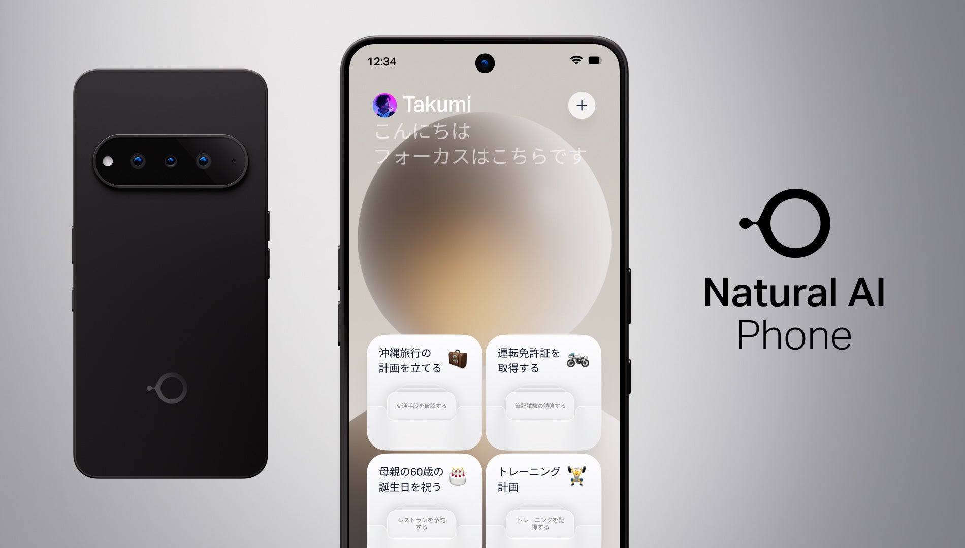 独自のAIエージェント搭載「Natural AI Phone」がソフトバンクから発売 - 画像1