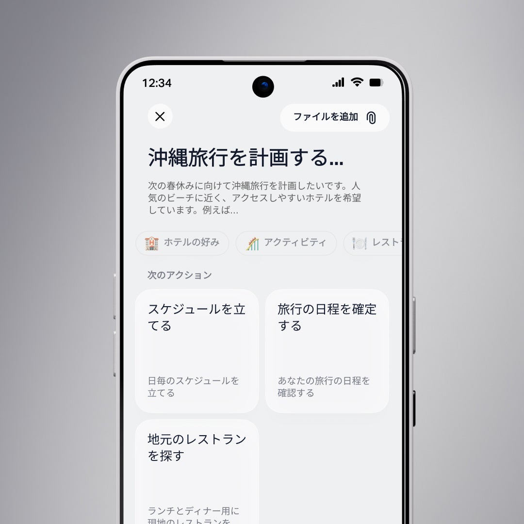 独自のAIエージェント搭載「Natural AI Phone」がソフトバンクから発売 - 画像5