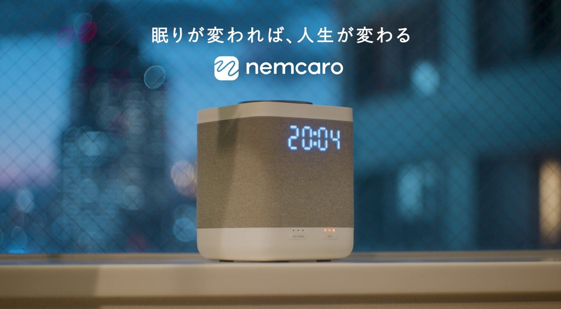 睡眠ウェルネスブランド「nemcaro」、ビックカメラで店頭販売を開始 - 画像2