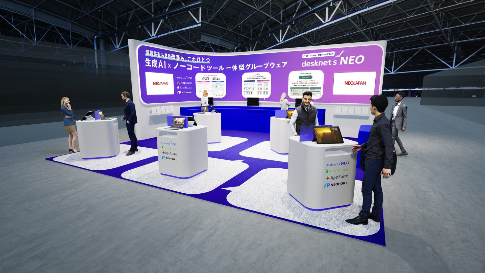 ネオジャパン、Japan DX Week「第17回 社内業務DX EXPO【春】」に出展 - 画像2