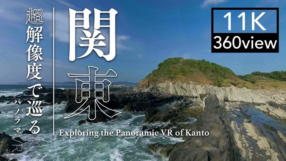 NeoRealX、パナソニックから8K超対応の映像圧縮・配信技術を取得 - 画像2