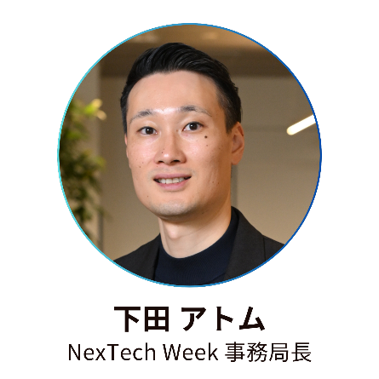 「NexTech Week 2026【春】」開催、来場者数前回比121％と伸長 - 画像3