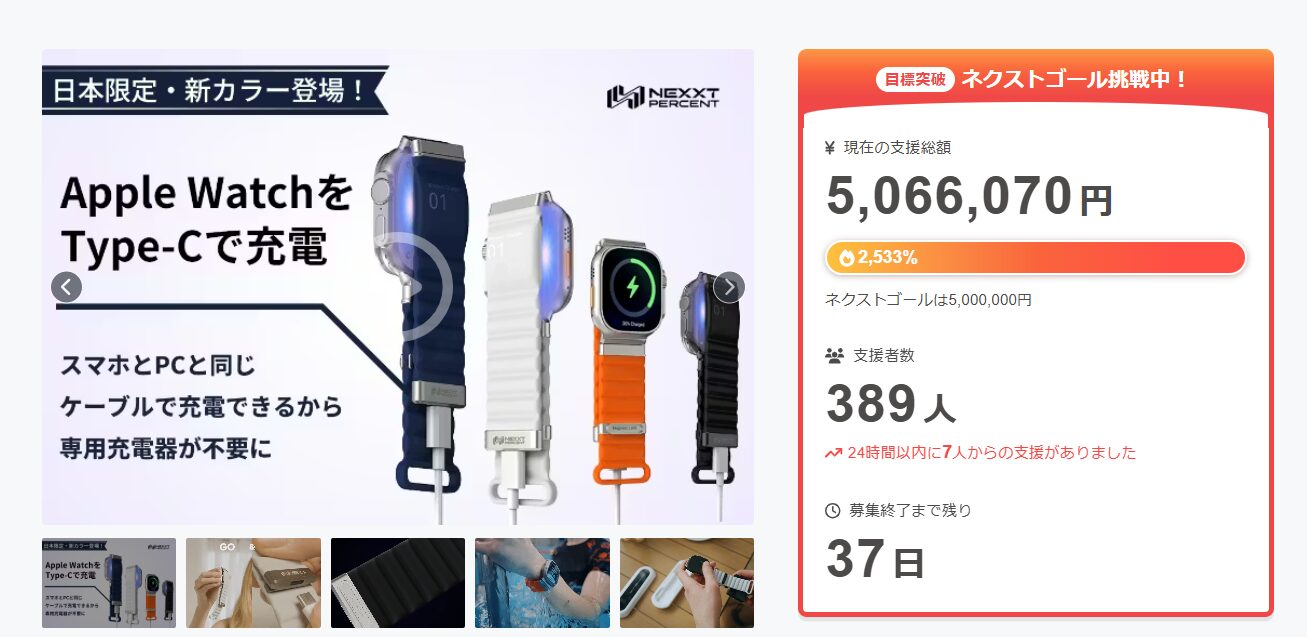 Apple Watchがバンドで充電!? 次世代バンド「NEXXT PERCENT Pro」 - 画像2