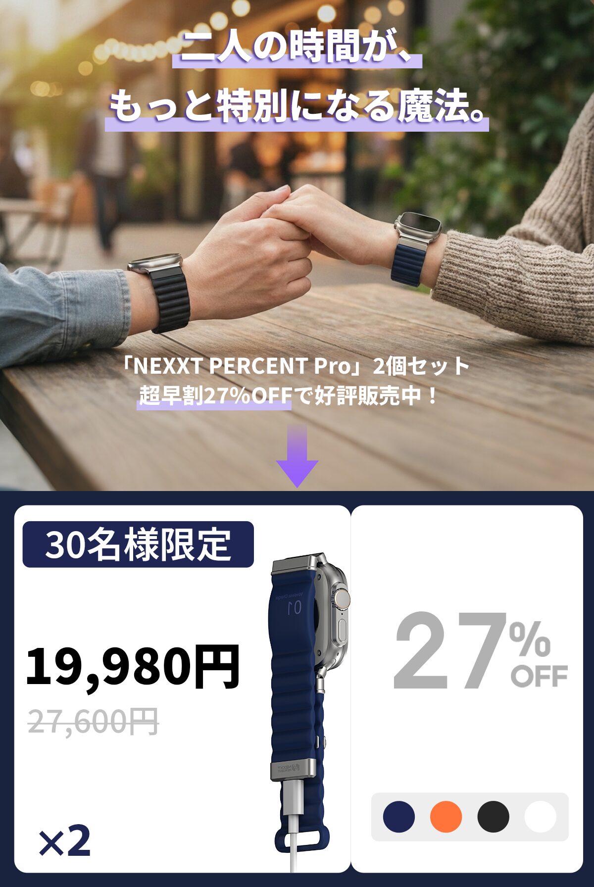 Apple Watchがバンドで充電!? 次世代バンド「NEXXT PERCENT Pro」 - 画像3