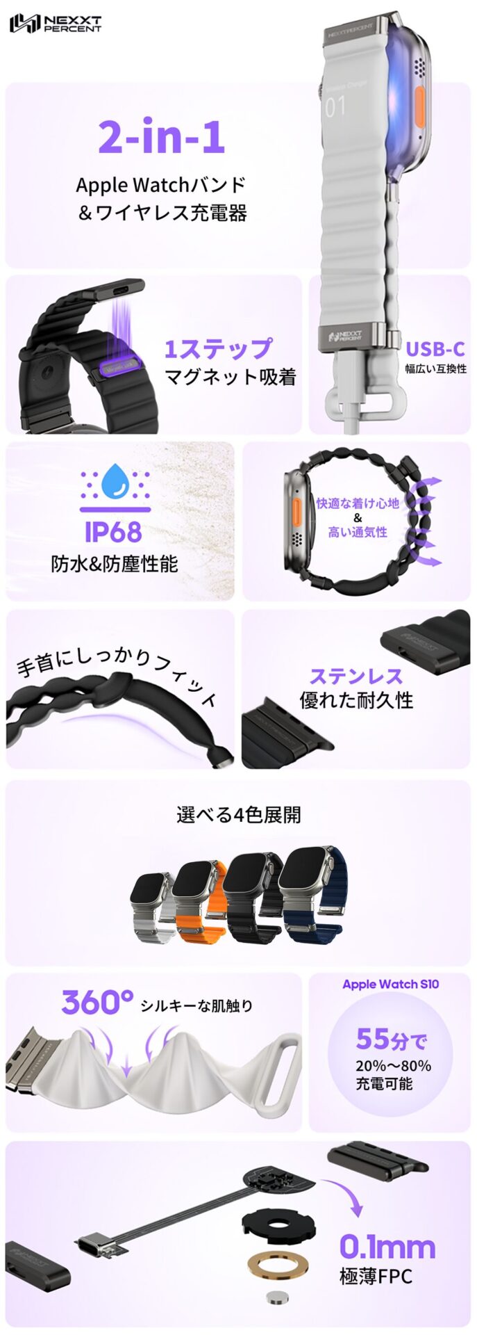 Apple Watchがバンドで充電!? 次世代バンド「NEXXT PERCENT Pro」 - 画像6