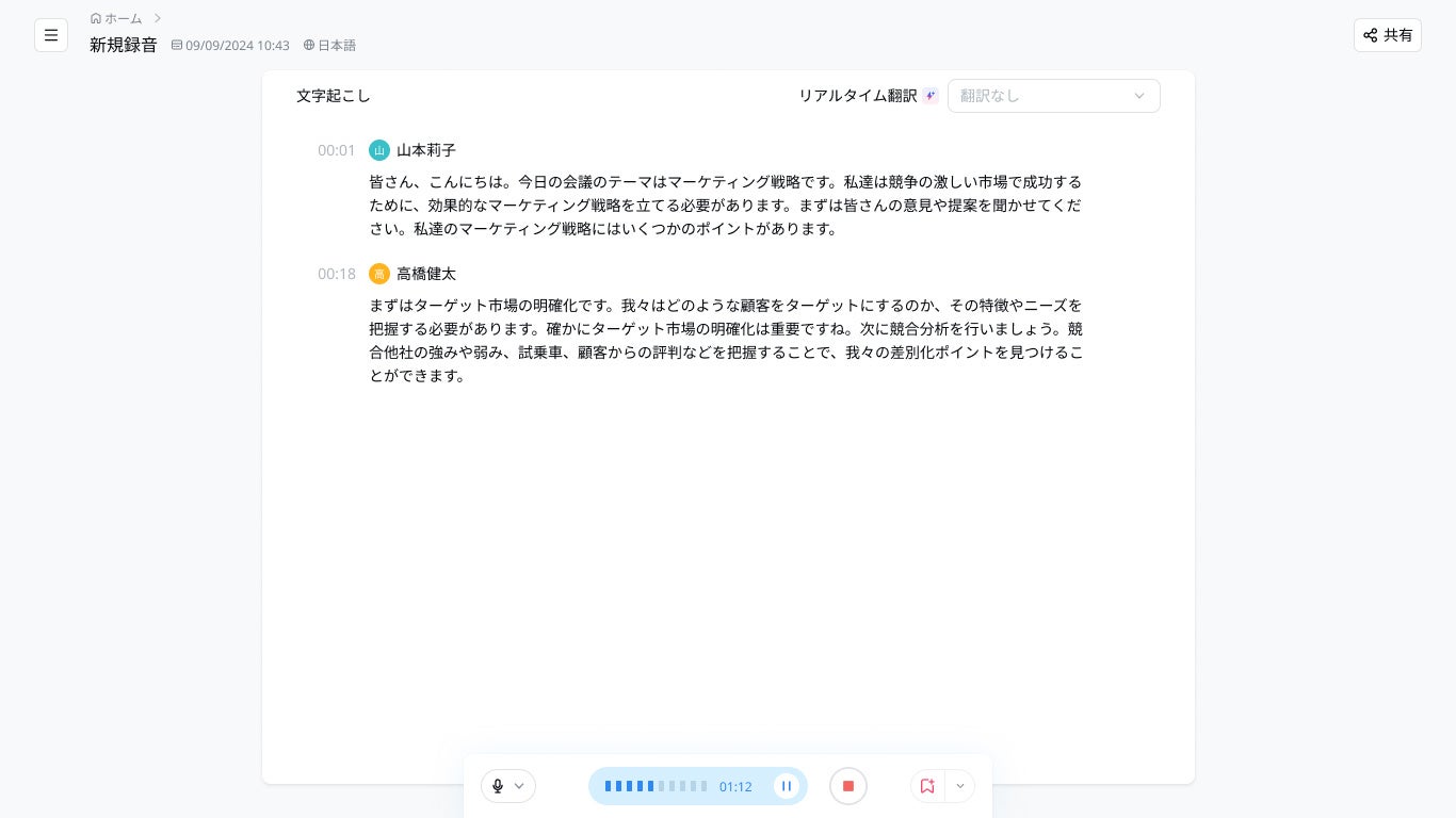ナイスモバイル、MAXHUB向けAI議事録オプションを提供開始 - 画像3