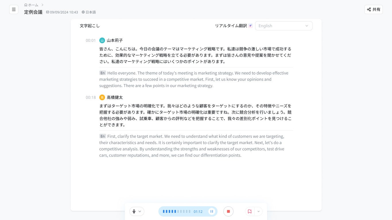 ナイスモバイル、MAXHUB向けAI議事録オプションを提供開始 - 画像4
