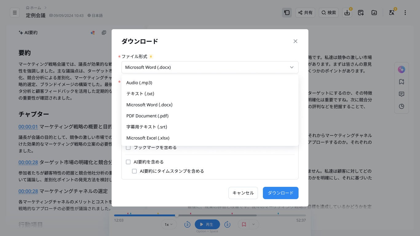 ナイスモバイル、MAXHUB向けAI議事録オプションを提供開始 - 画像6