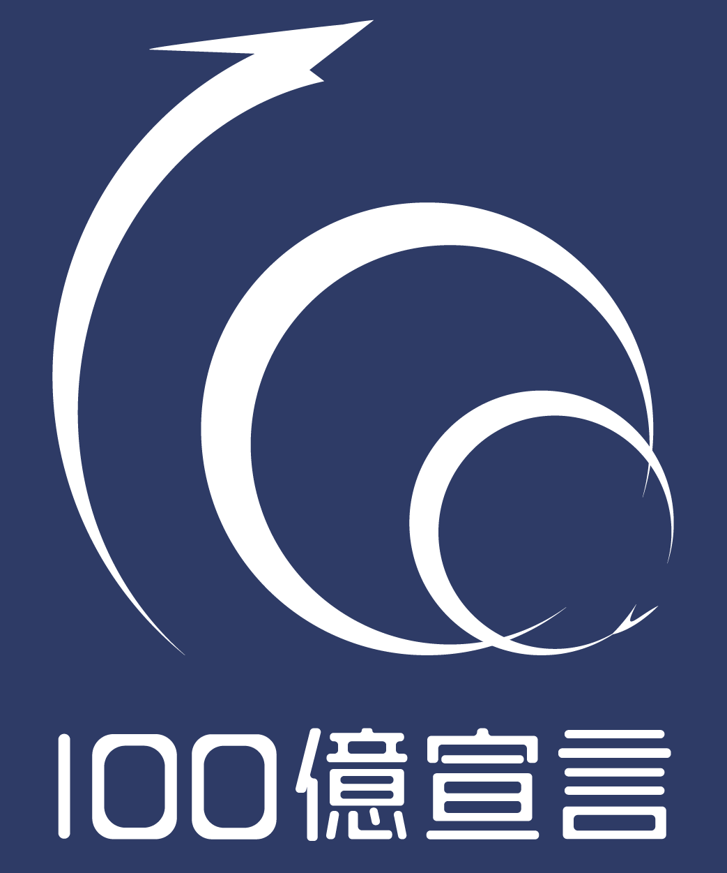 日本NCRサービス、2030年に売上高100億円を目指す「100億宣言」を公開 - 画像1