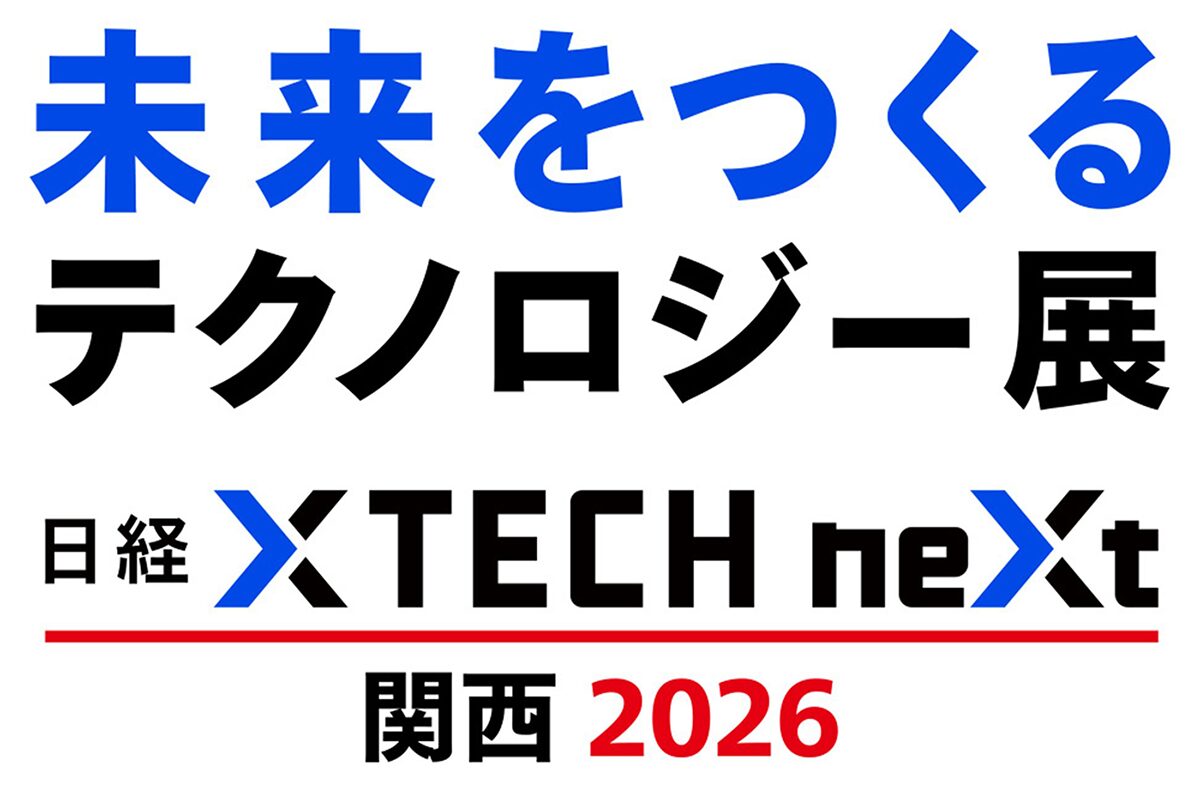 日経BP、技術展示会「日経クロステックNEXT 関西 2026」を6月に開催 - 画像1