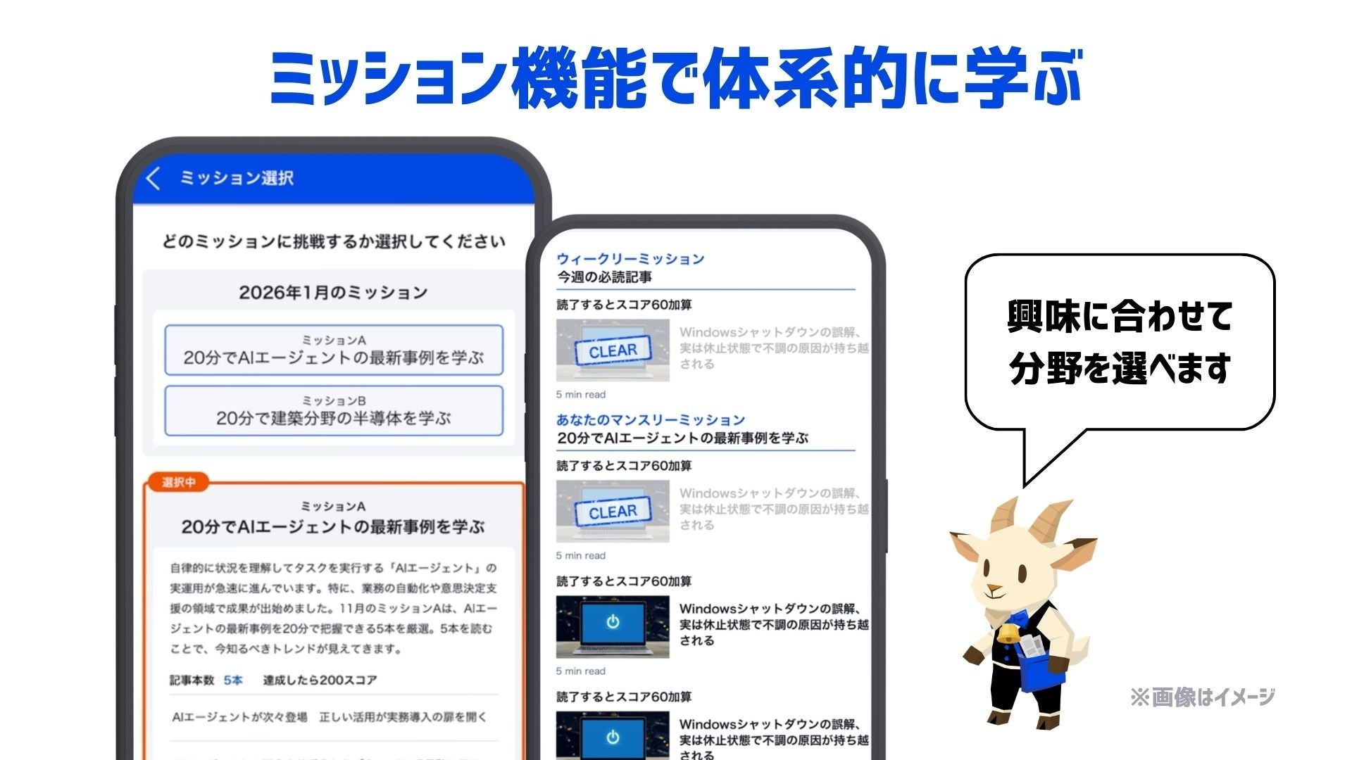 日経クロステック、公式アプリをリリース - 画像2