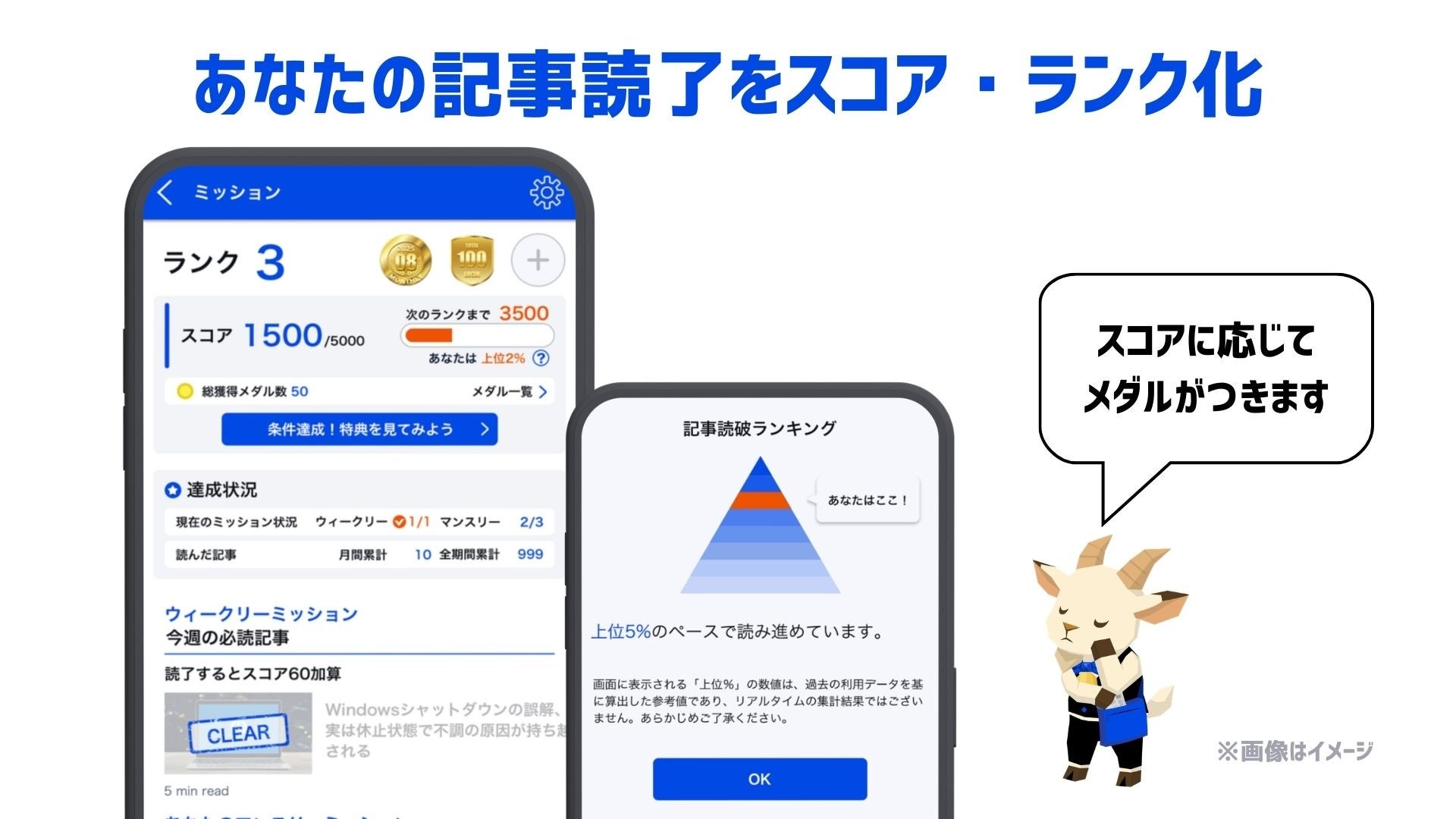 日経クロステック、公式アプリをリリース - 画像3