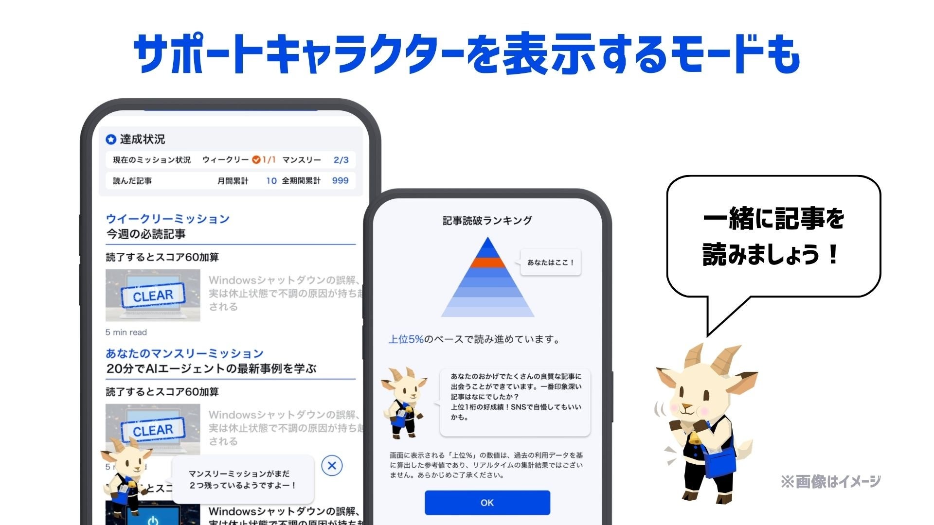 日経クロステック、公式アプリをリリース - 画像4