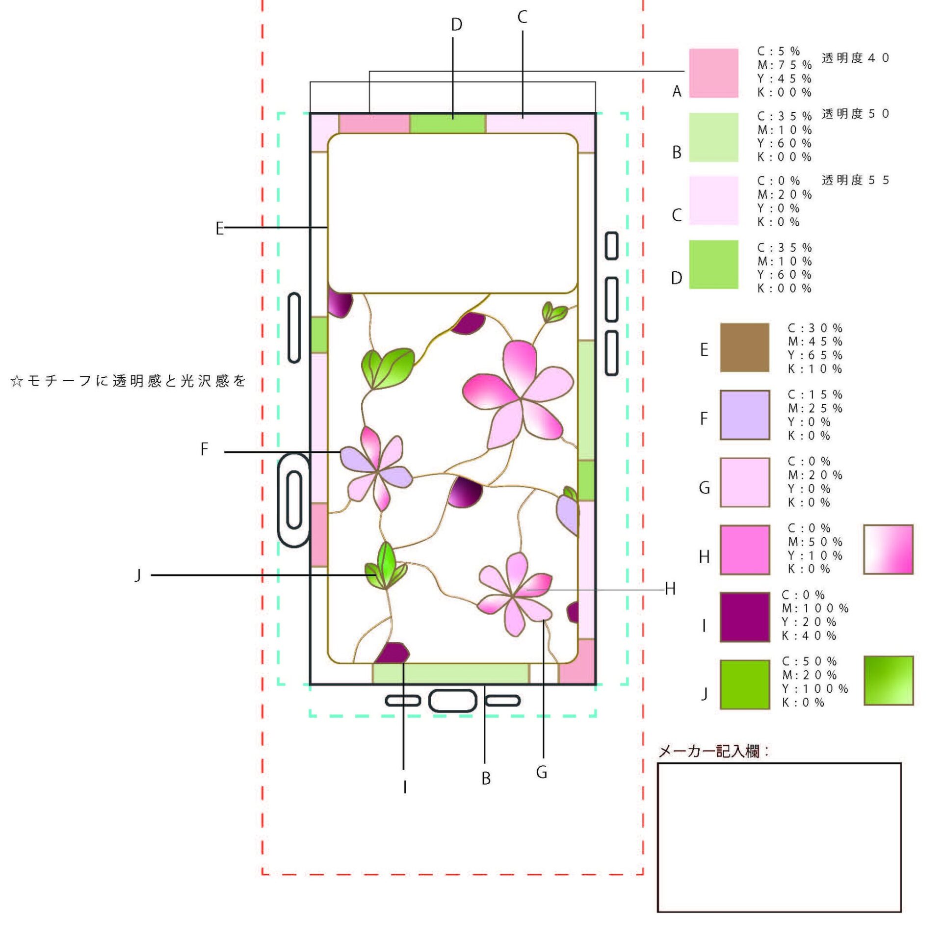NIMASOと東京モード学園、学生によるスマホケースデザイン・プロジェクトを実施 - 画像6