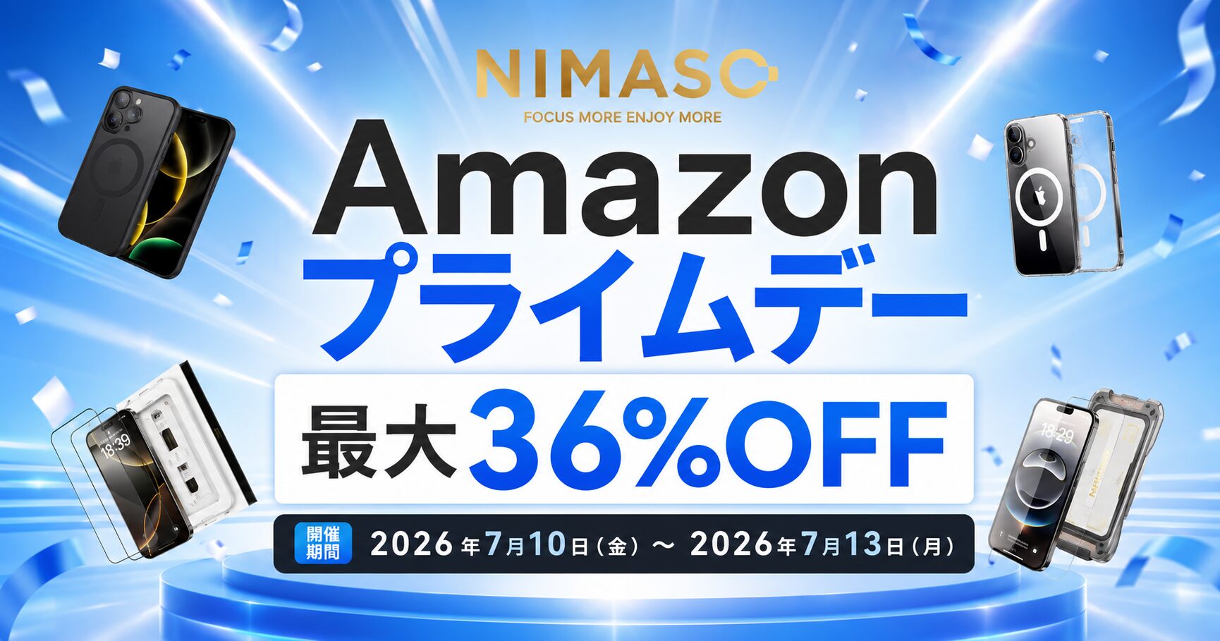 NIMASO、Amazonプライムデーと連動した夏のおでかけセールを開催 - 画像1