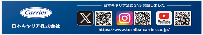 日本キヤリア、データセンター向けモジュールチラー「USX EDGE」新仕様を発売|停電からの復帰時間短縮と高調波抑制