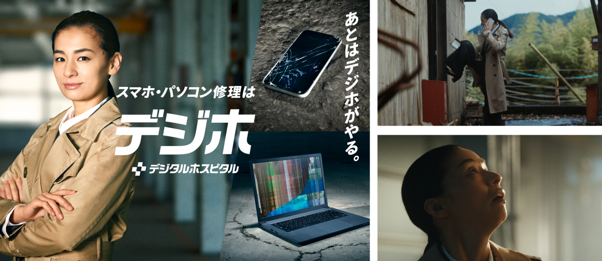 尾野真千子さん主演、映画級CM公開！ - 画像1