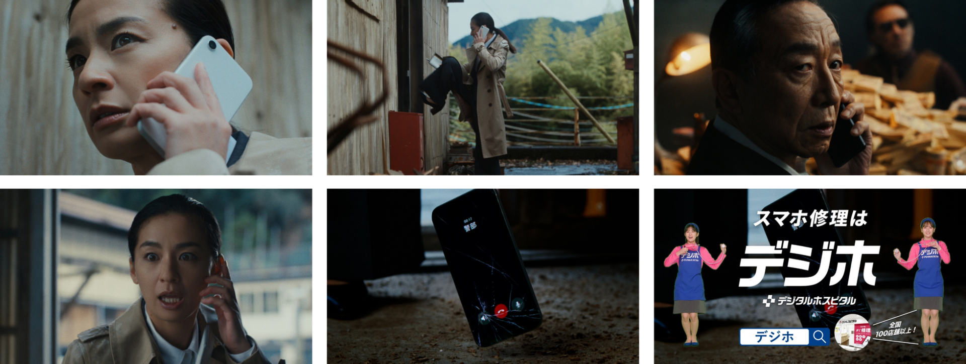 尾野真千子さん主演、映画級CM公開！ - 画像8