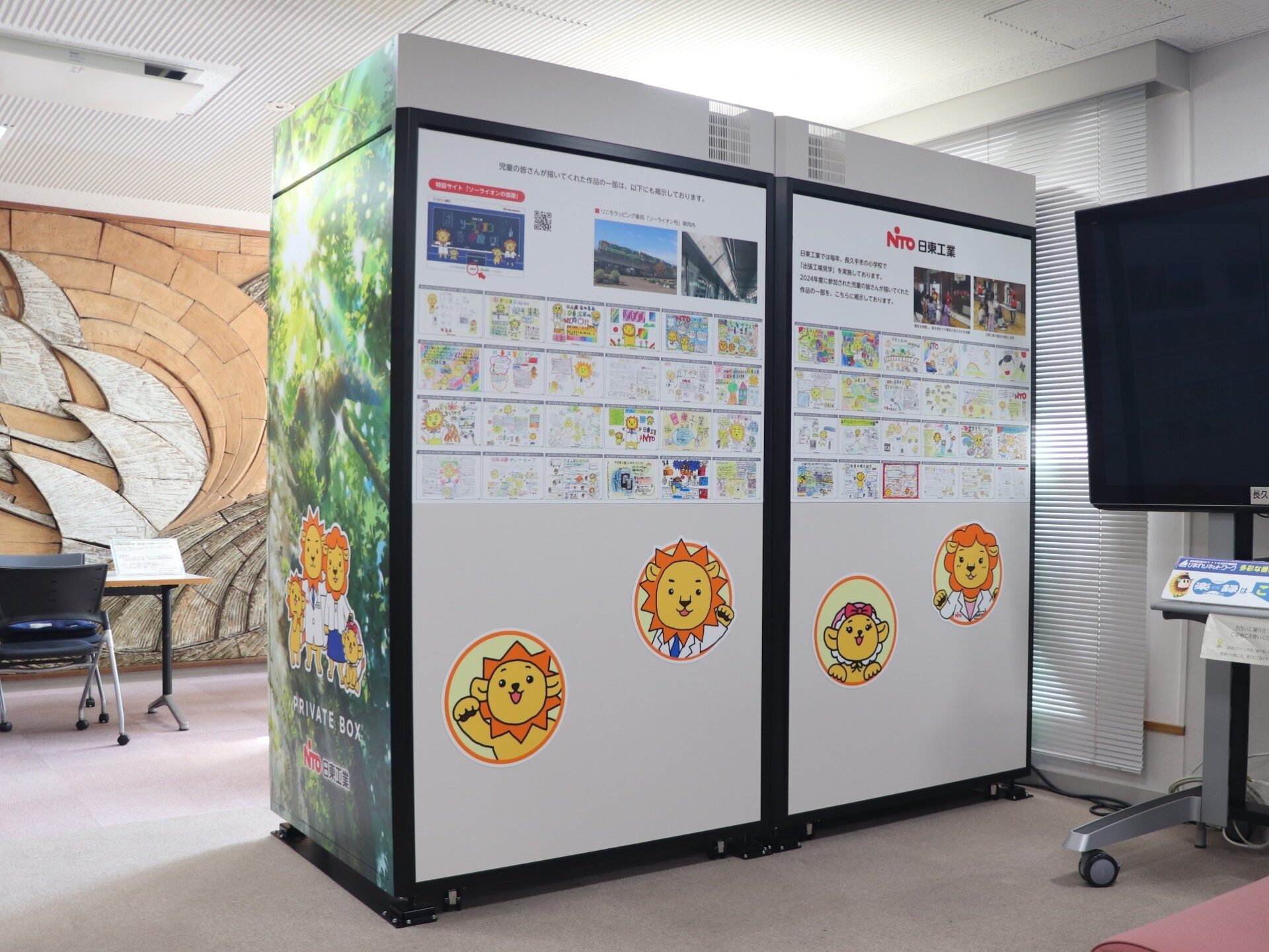 日東工業、リニモ「ソーライオン号」の車内広告を刷新 - 画像6