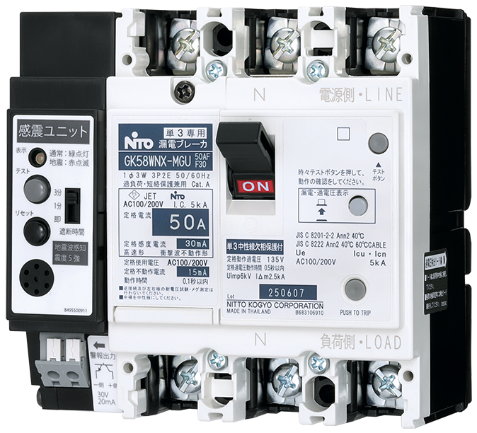 日東工業、横浜市民防災センターの「防災パートナー企業」に認定 - 画像7