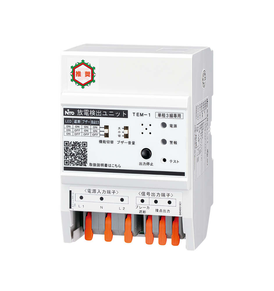 日東工業、横浜市民防災センターの「防災パートナー企業」に認定 - 画像9