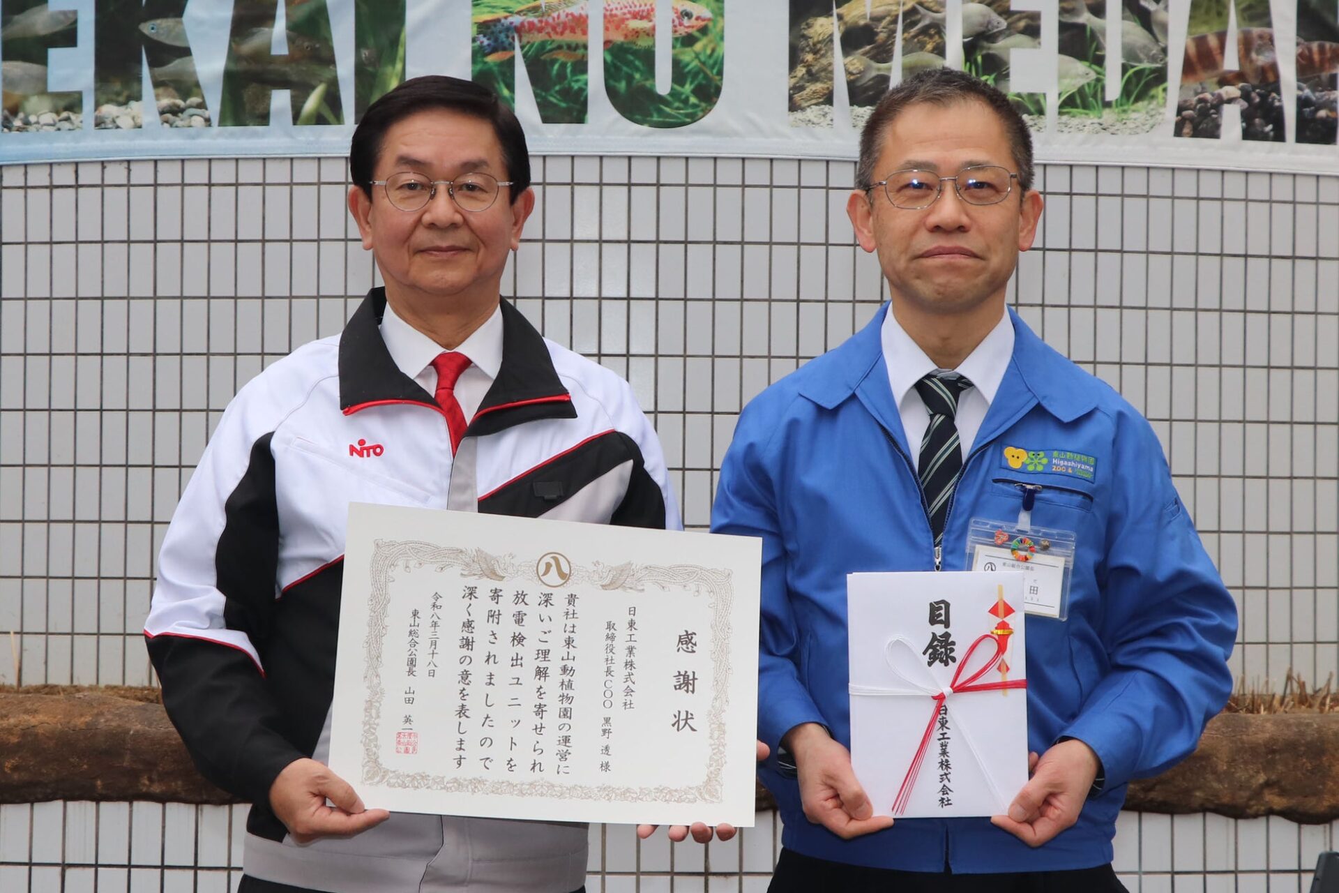 日東工業、世界のメダカ館に放電検出ユニット「スパーテクト」を寄贈 - 画像2