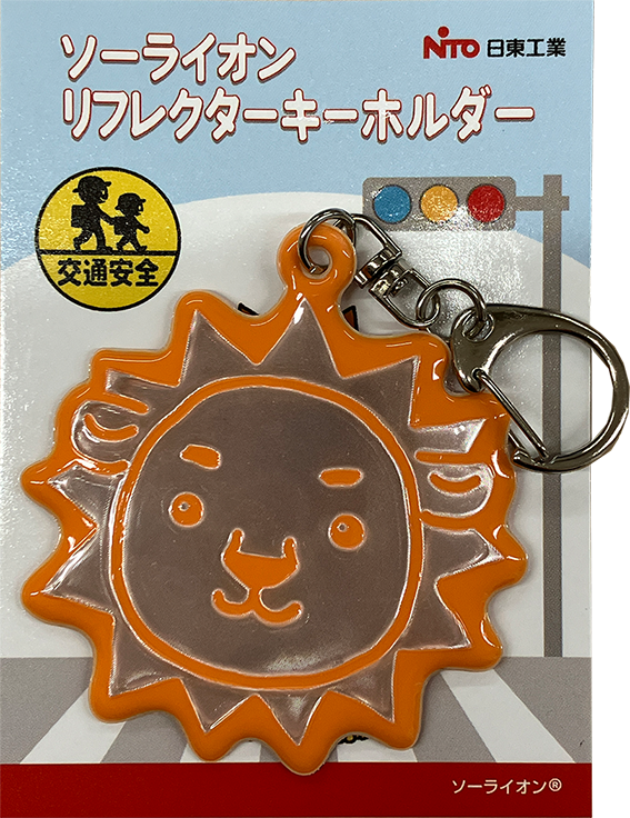 日東工業、新小学1年生へ反射キーホルダーを寄贈 - 画像2