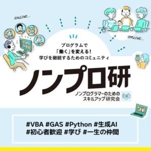ノンプログラマー向けテックイベント「テクノロジーキャンプ2026」7月4日開催 - 画像8